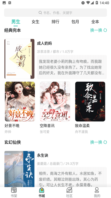 享書(shū)閣截圖(3)