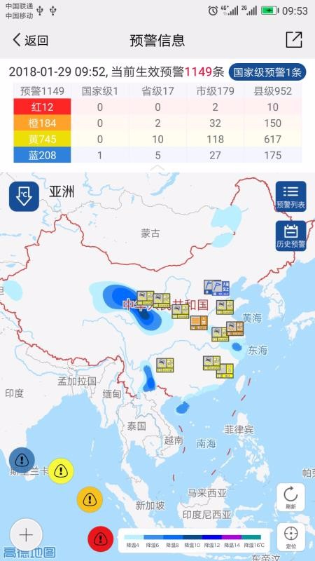 中國氣象截圖(3)