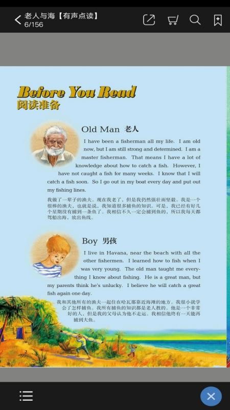 外研雙語(yǔ)悅讀截圖(2)