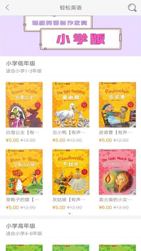外研雙語(yǔ)悅讀截圖(1)