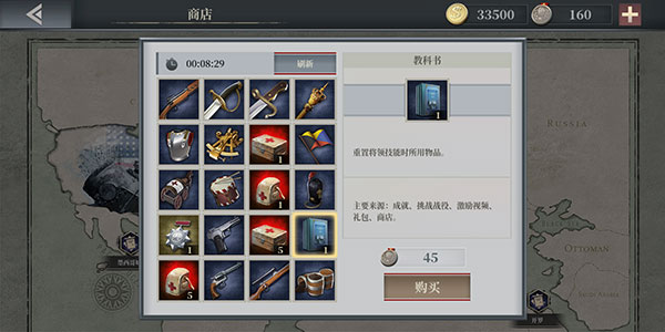 歐陸戰(zhàn)爭6全球版mod截圖(4)