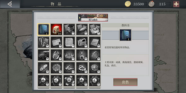 歐陸戰(zhàn)爭6中國mod版截圖(2)