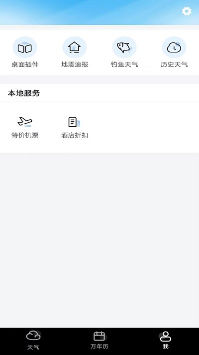 知道天氣截圖(1)