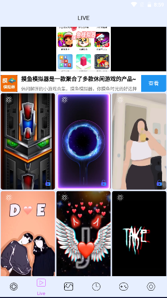 4D視覺壁紙截圖(3)