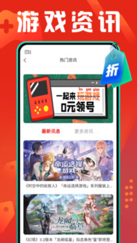 折扣游戲盒截圖(3)