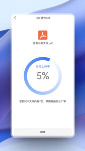 超強(qiáng)PDF轉(zhuǎn)換截圖(3)