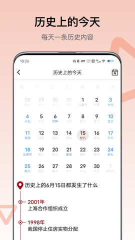 全世界歷史知識(shí)庫(kù)截圖(1)