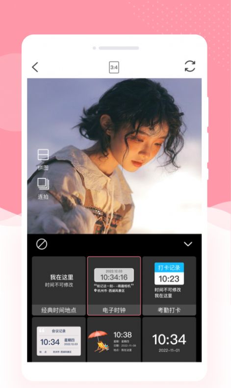 幻美相機截圖(1)