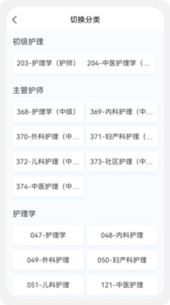護(hù)理學(xué)新題庫(kù)截圖(3)