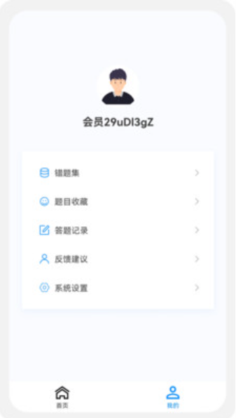 護(hù)理學(xué)新題庫(kù)截圖(1)