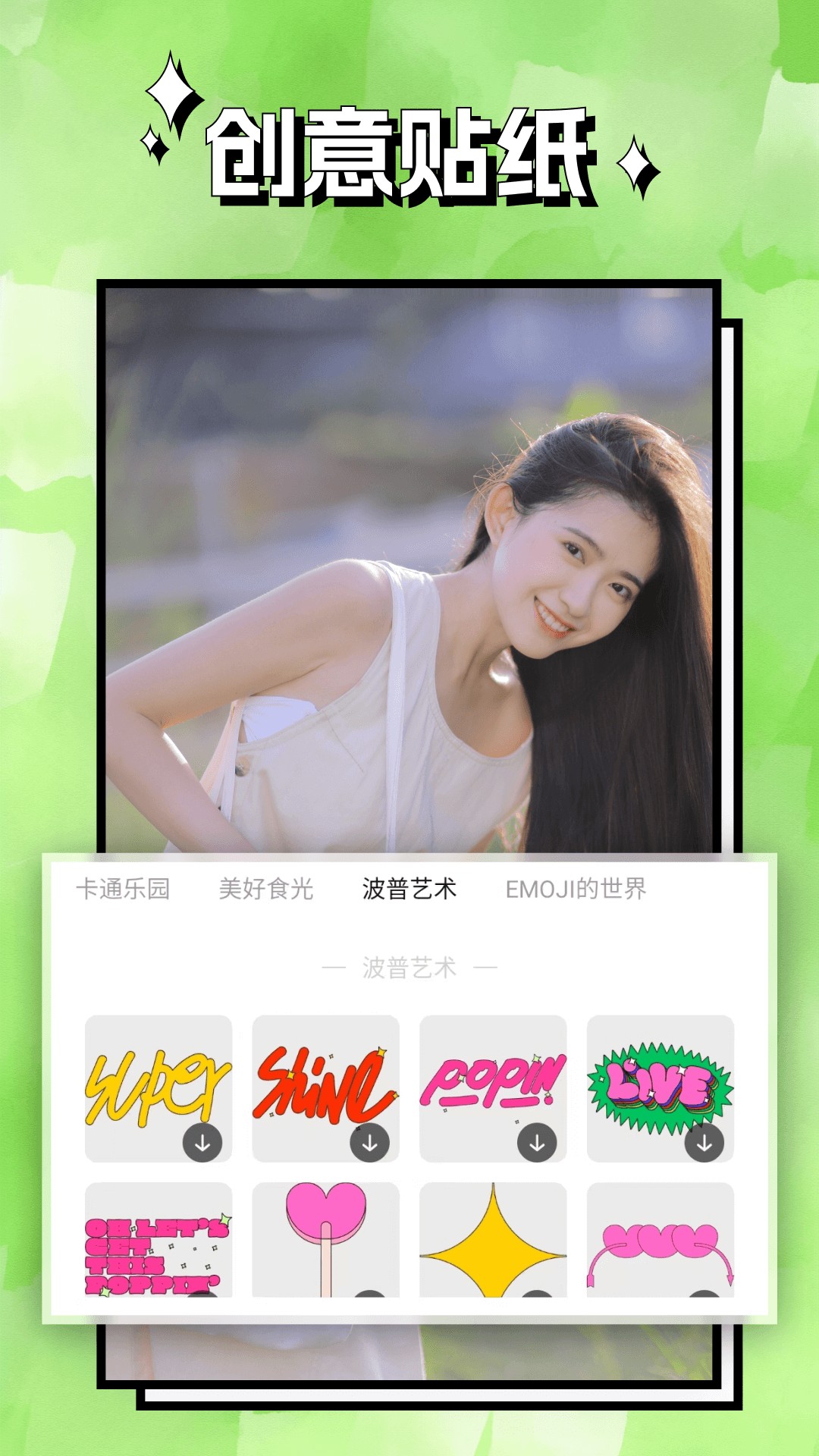 清風相機截圖(2)