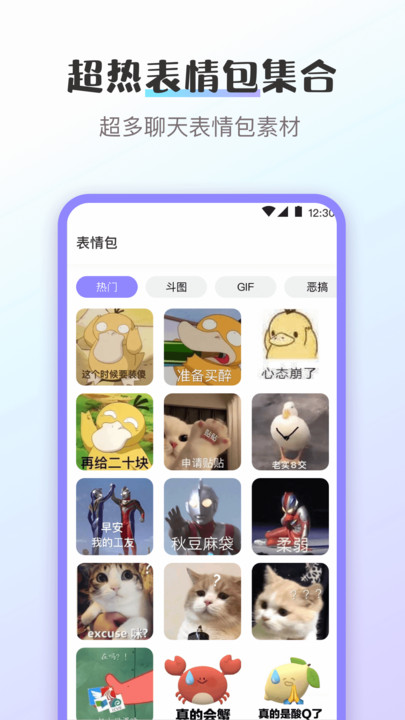 趣味斗圖截圖(1)