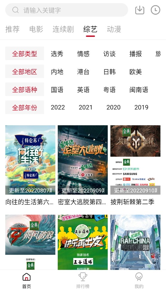 佩奇影視電視版截圖(5)