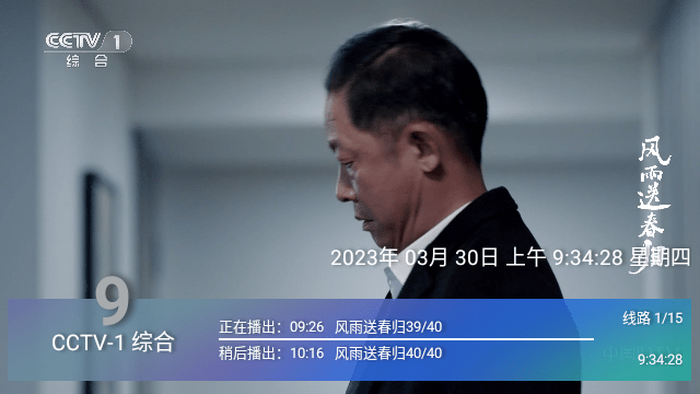 云夢TV截圖(4)