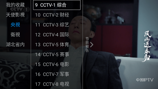 云夢TV免費版截圖(1)