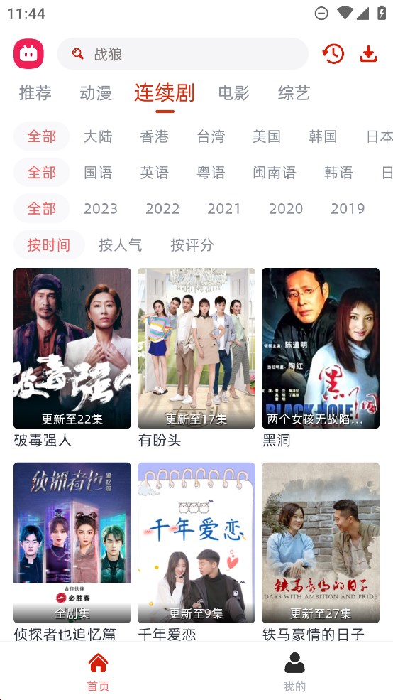 劇搭子截圖(2)