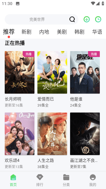 麥豆TV截圖(1)