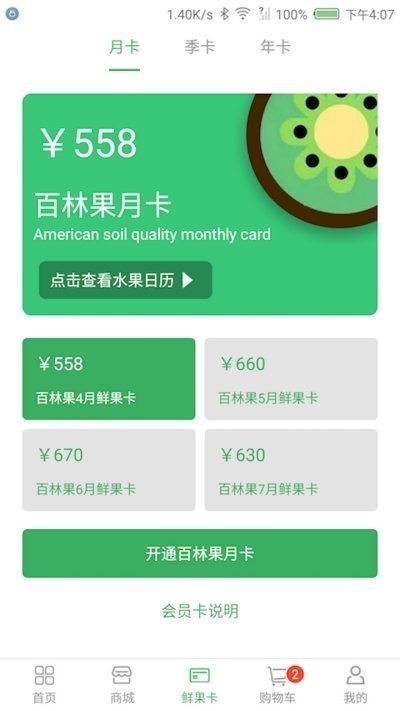 恒泰現(xiàn)貨截圖(1)