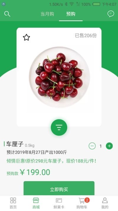 恒泰現(xiàn)貨截圖(2)