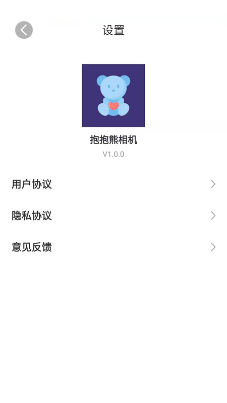 抱抱熊相機截圖(3)