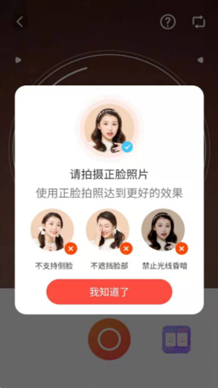 抱抱熊相機截圖(4)