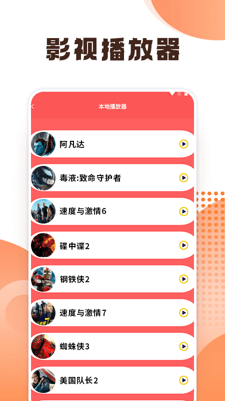 天天看劇播放器截圖(1)