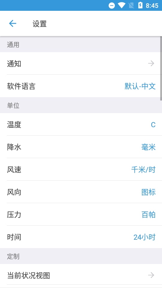 Foreca天氣截圖(4)