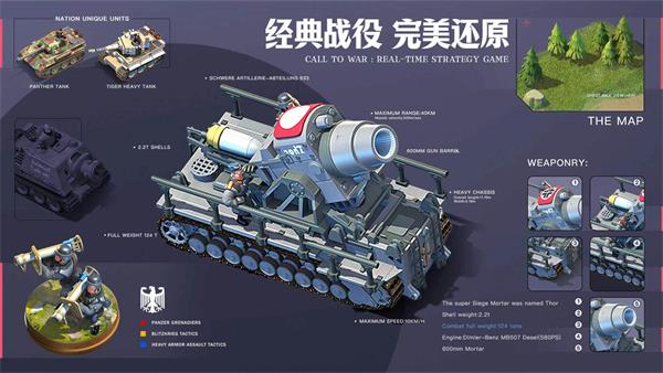 我的戰(zhàn)爭截圖(3)