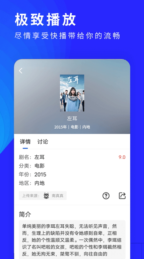 洛克視頻正版截圖(1)
