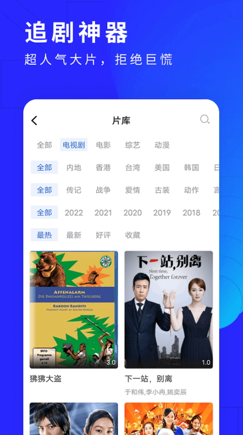 洛克視頻正版截圖(4)