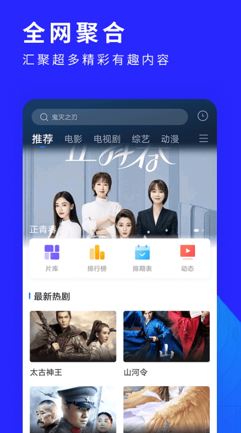 洛克視頻正版截圖(2)