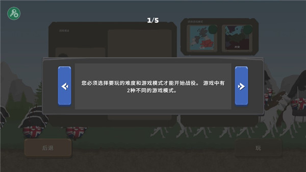 波蘭球之戰(zhàn)中文版截圖(3)
