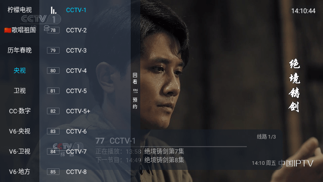 愛慕TV截圖(4)