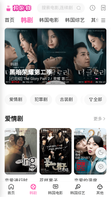 韓劇咖截圖(4)