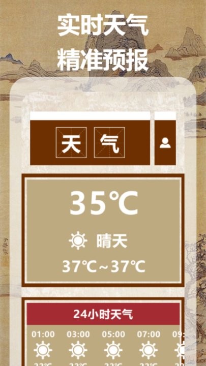 氣象圖天氣截圖(2)