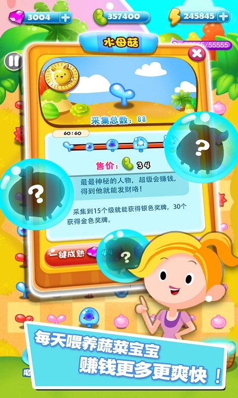 旋轉(zhuǎn)消消樂手機(jī)版截圖(1)