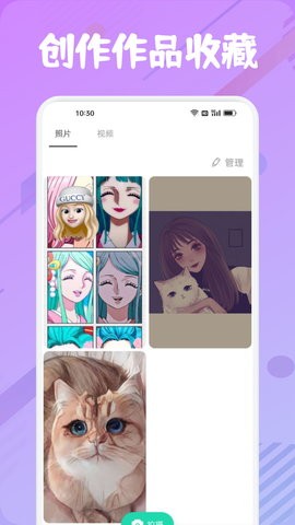 他face相機(jī)截圖(3)