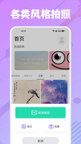 他face相機(jī)截圖(1)