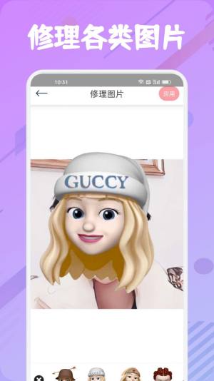他face相機(jī)截圖(4)
