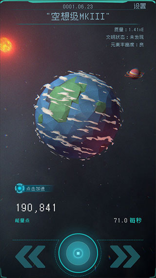 逐光啟航無等待時(shí)間版截圖(1)