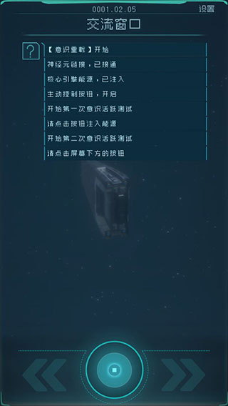 逐光啟航無等待時(shí)間版截圖(4)