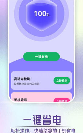 酷酷充電吧截圖(2)