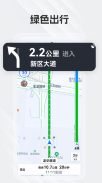 白馬地圖語音導(dǎo)航截圖(1)