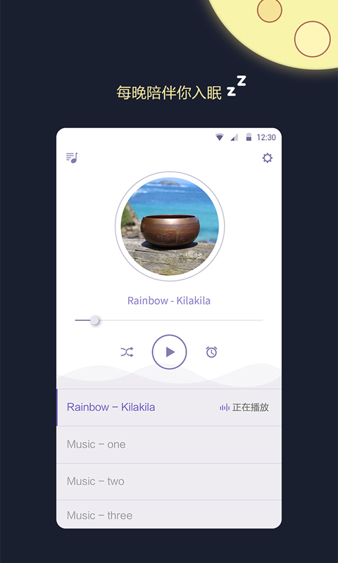 睡眠監(jiān)測(cè)王截圖(3)