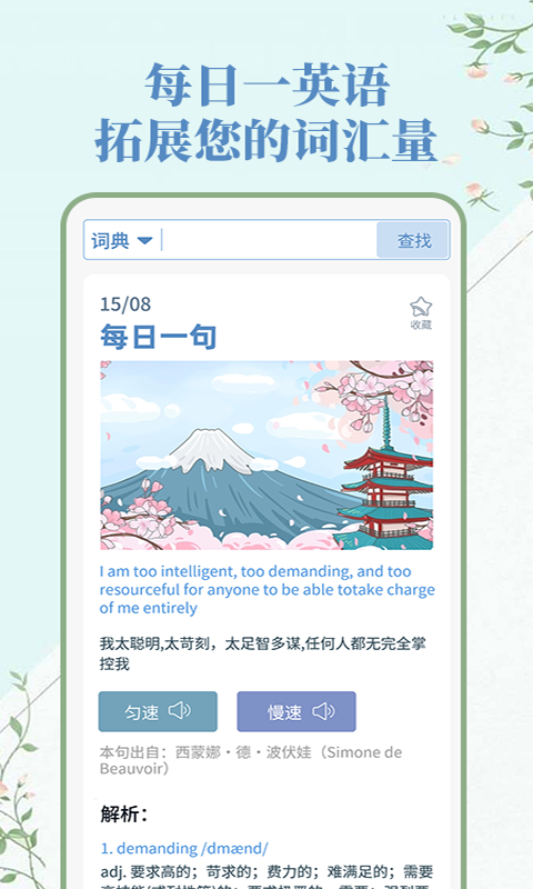 人人詞典手冊(cè)截圖(2)