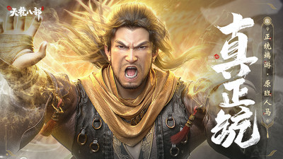 新天龍八部手游截圖(1)