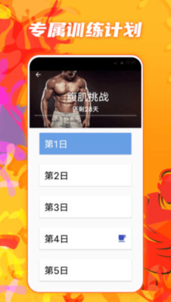夜跑運(yùn)動健康截圖(2)