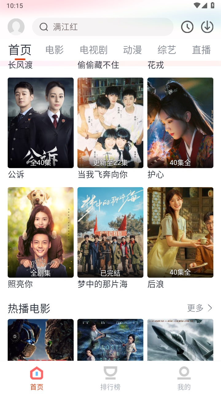 咪酷視頻截圖(1)