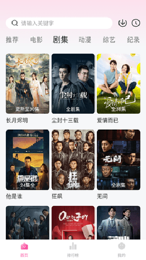 魔豆視頻截圖(4)