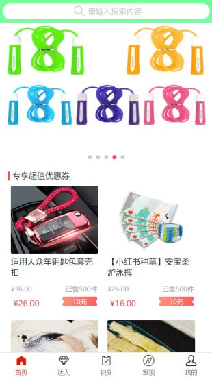 愛逛天團截圖(1)